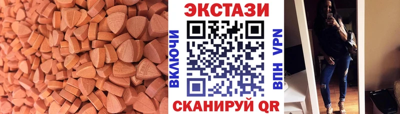 ЭКСТАЗИ 280мг  Купить где  Новосибирск 