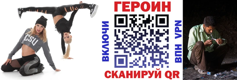 Купить закладки  Новосибирск  Героин VHQ 
