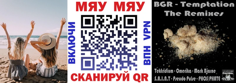 Купить  Новосибирск  Меф мука 