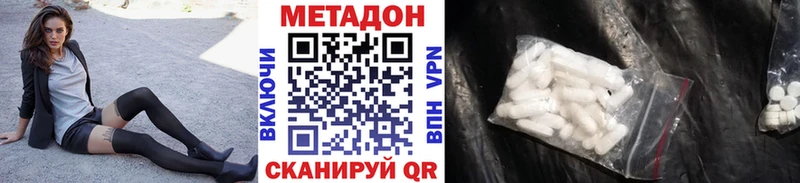 Купить  Новосибирск  МЕТАДОН VHQ 